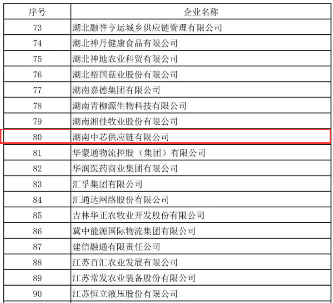 精准一码发财